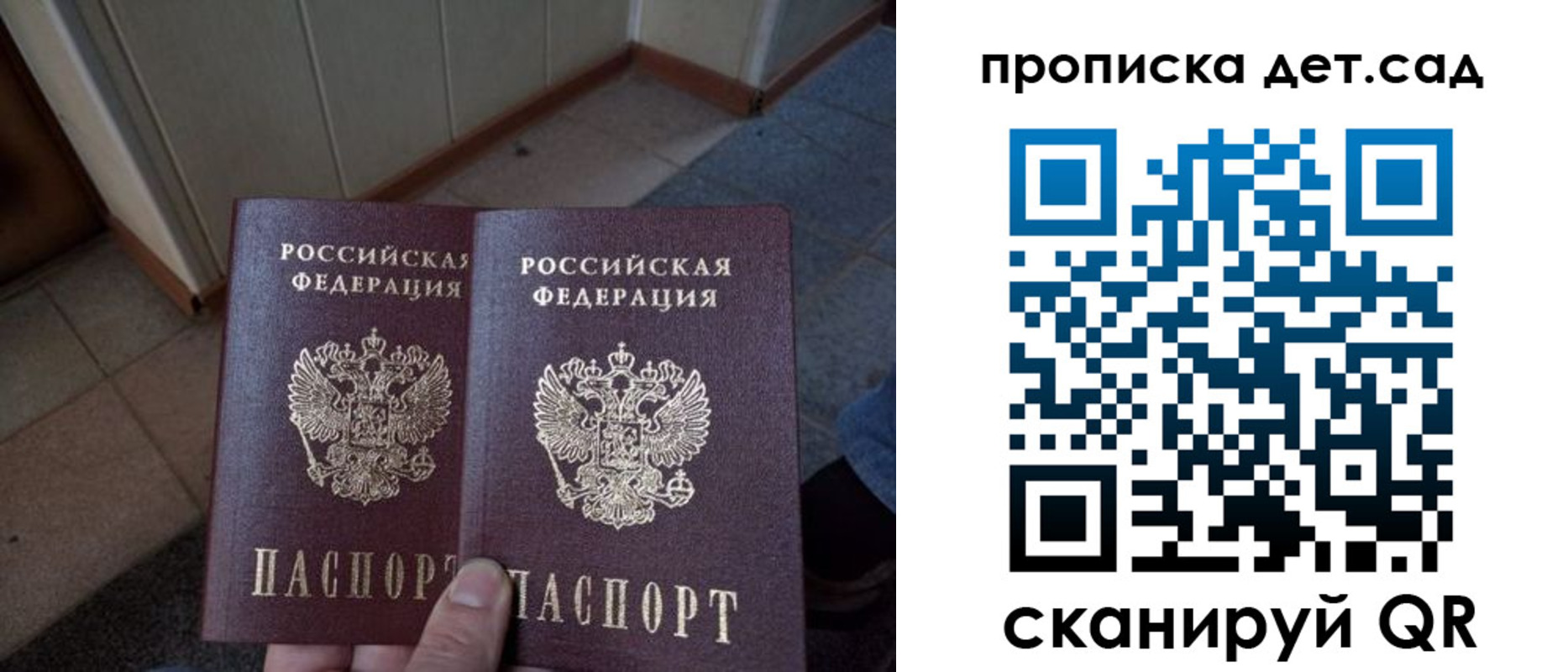 временная регистрация в Бирске