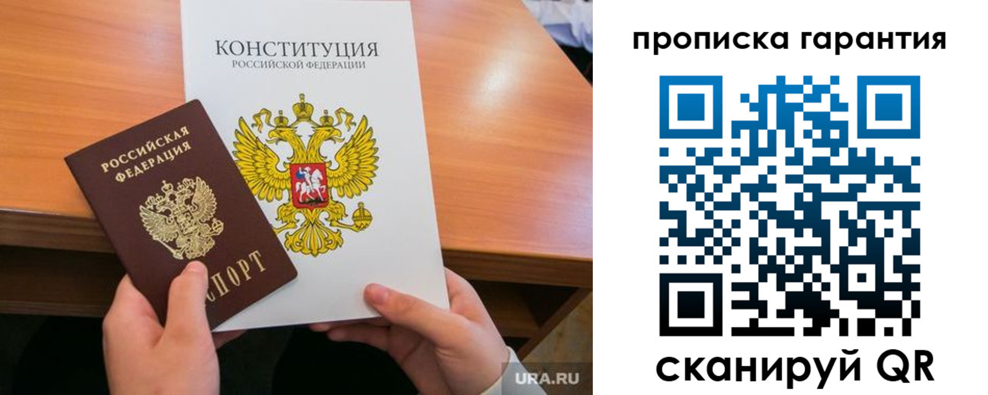временная регистрация в Бирске