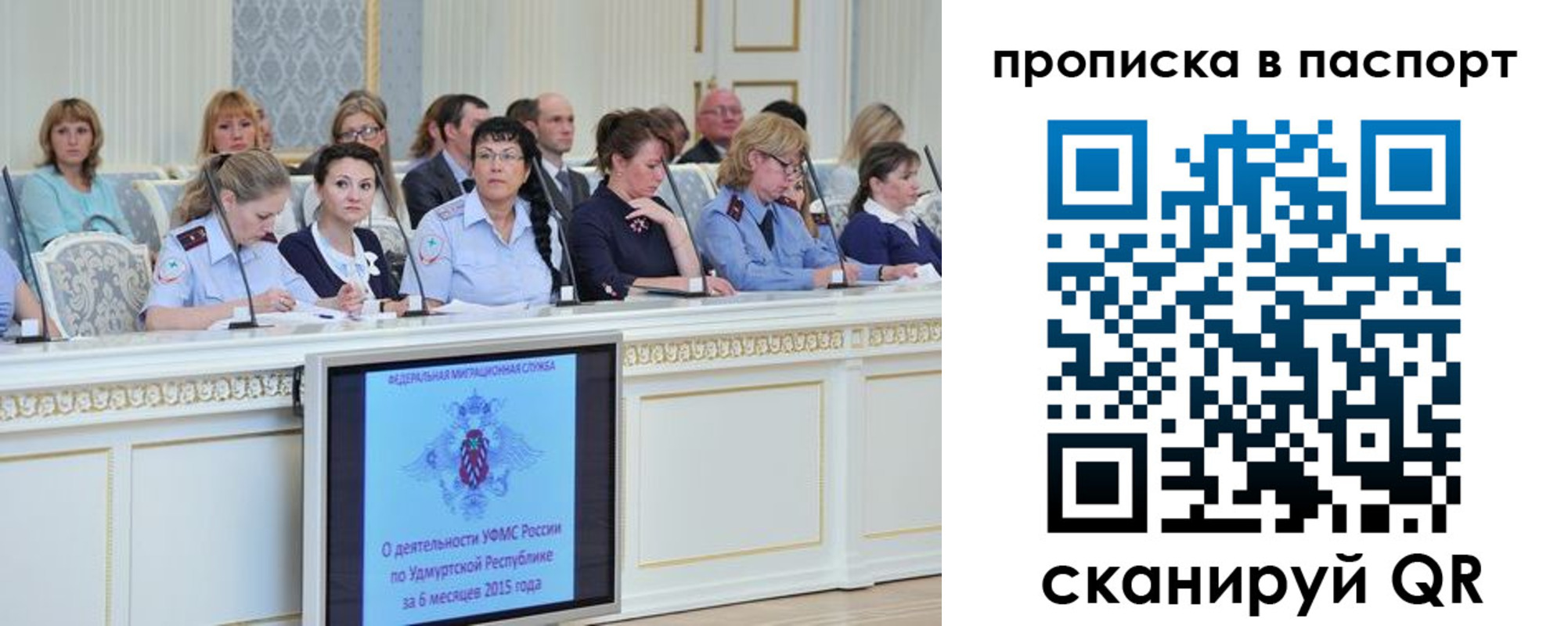 прописка регистрация в Бирске