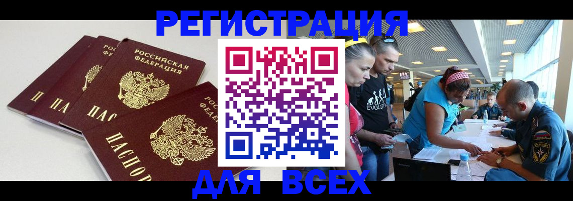 регистрация для дет. сада в Бирске