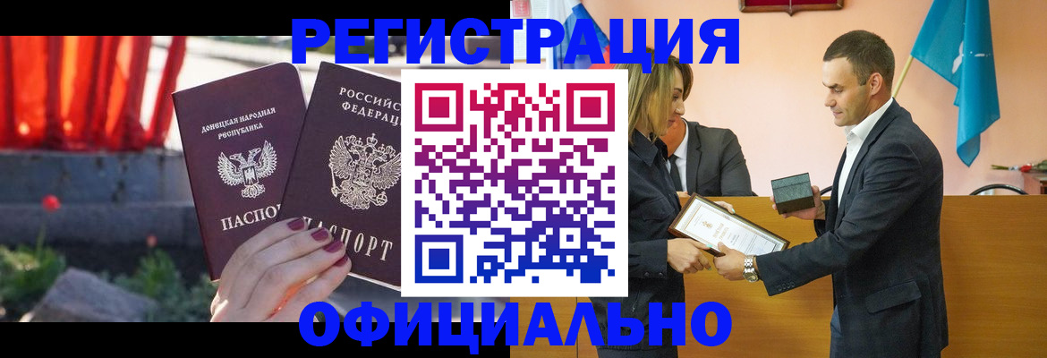 где прописаться в Бирске